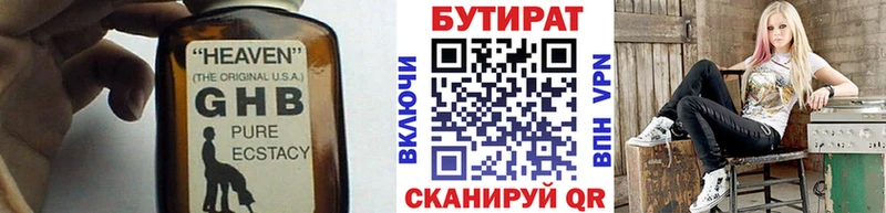 Бутират BDO 33%  площадка формула  Кадников 