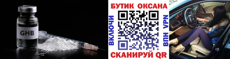 БУТИРАТ 1.4BDO Кадников