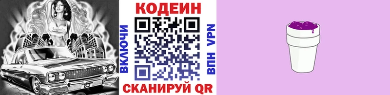 Кодеиновый сироп Lean напиток Lean (лин)  купить   Кадников 